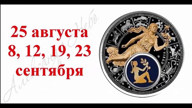 Даты рождения. Успешные люди 21 октября. Прогноз. Гороскоп, Знаки зодиака. смотреть онлайн