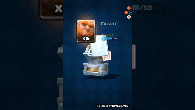 Открытие сундуков в ( Clash Royale, не чего интересного) смотреть онлайн