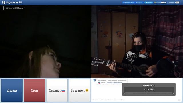 ЧАТ РУЛЕТКА /рулетка/играю на гитаре/ смотреть онлайн