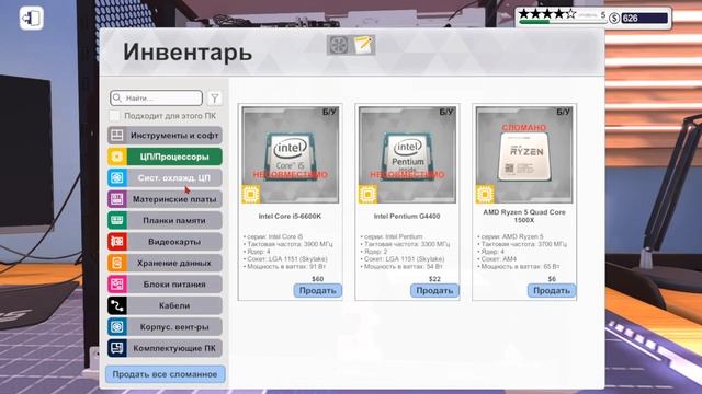 НОВАЯ ПЕРИФЕРИЯ ➤ PC Building Simulator #5 смотреть онлайн
