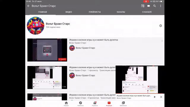 Играем в всякие игры ну и может быть рулетка смотреть онлайн