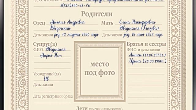 Как заполнять Родословную Книгу (краткое видео) смотреть онлайн