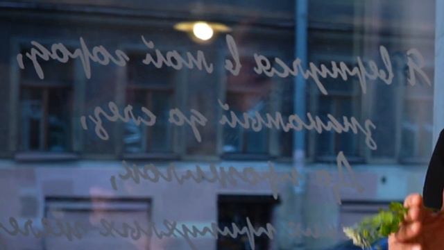 Я не ушёл... смотреть онлайн