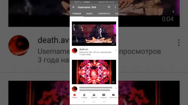 Username 666 это не легенда. ВНИМАНИЕ ОПАСНО ДЛЯ ПСИХИКИ!!!!