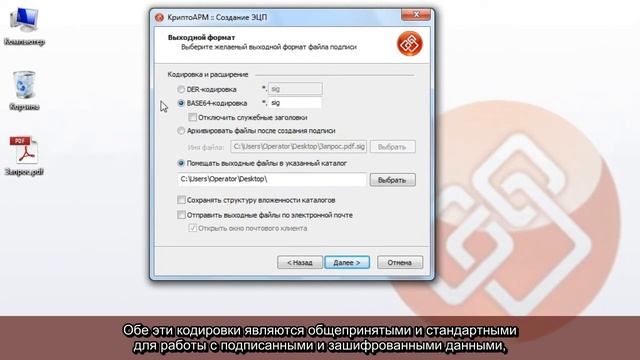 Как подписать документ в КриптоАРМ для Росреестра смотреть онлайн
