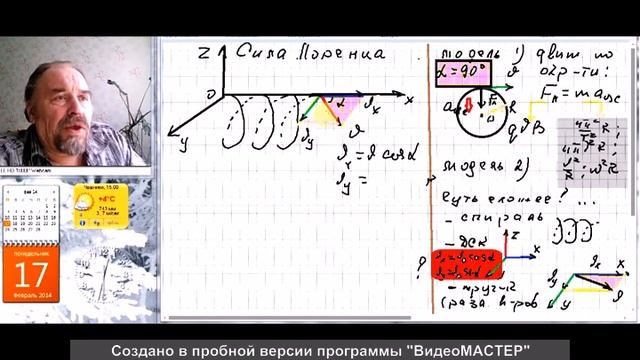 Сила Лоренца смотреть онлайн