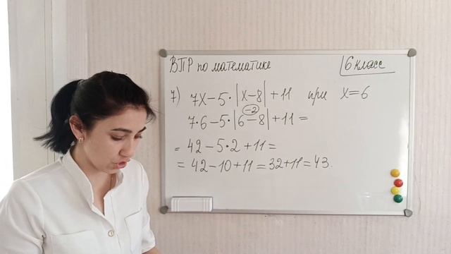 ВПР по математике, 6 класс, 2022 год (Вариант 3)
