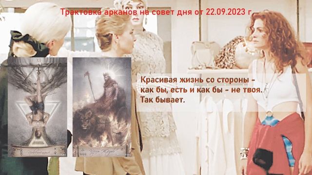 Практика раскладов от 22.09.23 #практикараскладов #таронебоиземля #повешенныйтаро #корольжезловтар смотреть онлайн