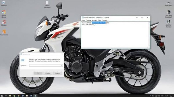 Как установить таймер для Windows 10