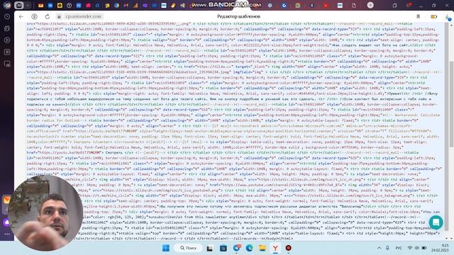 Емайл рассылка смотреть онлайн