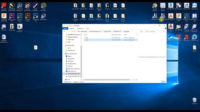 Русификация DeskProto 7.0 / Deskproto на русском