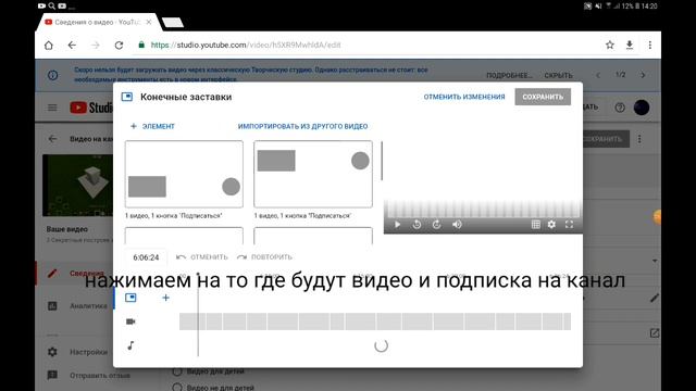 Как сделать конечную заставку на телефоне смотреть онлайн