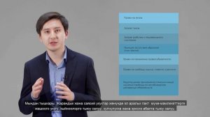 #6 - Права Человека | Международные механизмы защиты прав человека