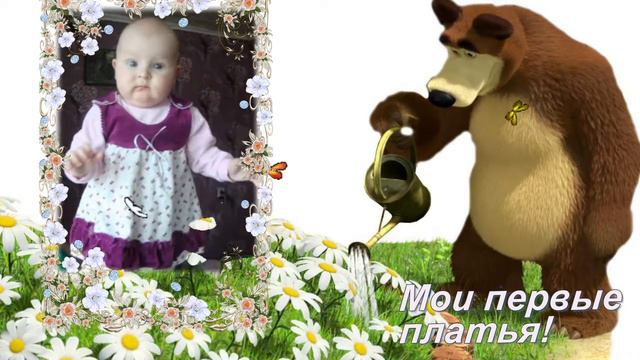 Настеньке 1 годик! смотреть онлайн