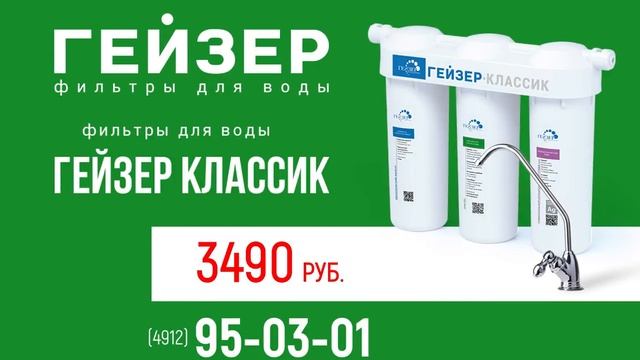 Где приобрести дешёвые фильтры для воды? (Видеоролик без звука) смотреть онлайн