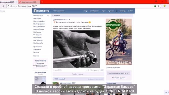 Ответ всем тем кто называет Совмото колхозом!! смотреть онлайн