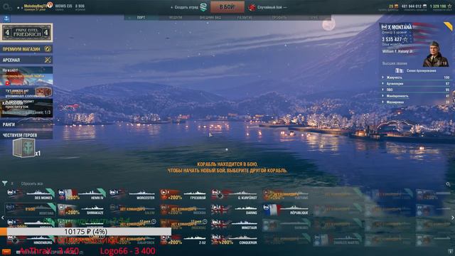 World OF Warships - ТРЕШ СТРИМ С ЛОВЦАМИ ПОД КОНИНУ смотреть онлайн