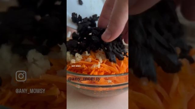 Салат из моркови и чернослива смотреть онлайн