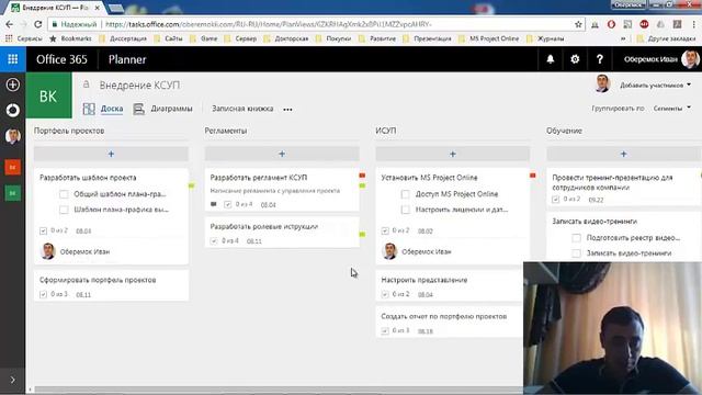 Назначение исполнителей в MS Planner смотреть онлайн