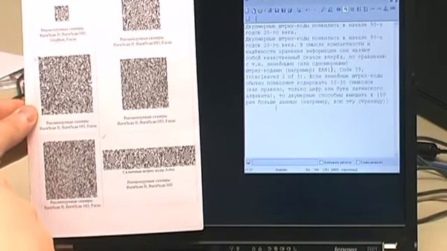 Image scanner VMC BurstScan II barcode 01 смотреть онлайн