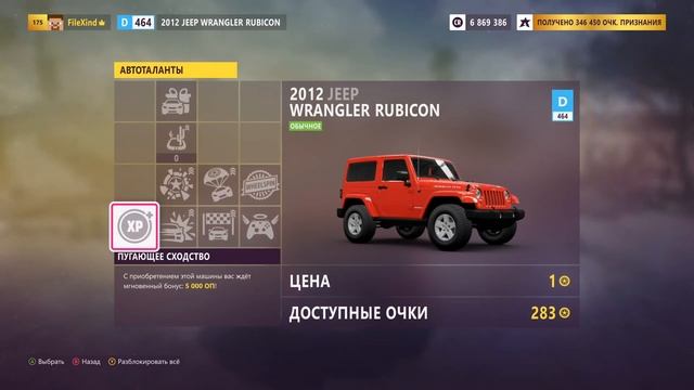 5 Секретных машин и где их взять? | Forza Horizon 5 смотреть онлайн
