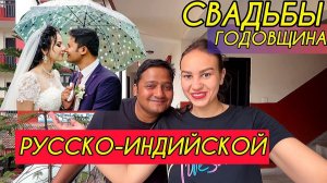 Наша 4-ая годовщина свадьбы❤️Прекрасный Катманду. Я в тебя влюбилась