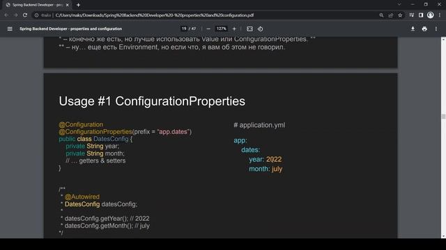 Spring Backend Developer - Properties & Configuration. Часть 4 смотреть онлайн