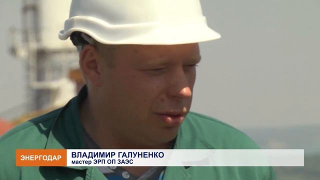 Ремонтные работы на ЗАЭС