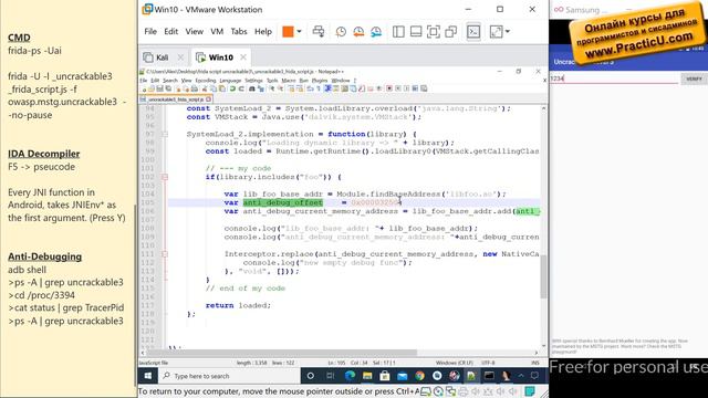 Статический анализ UnCrackable3 с помощью IDA смотреть онлайн