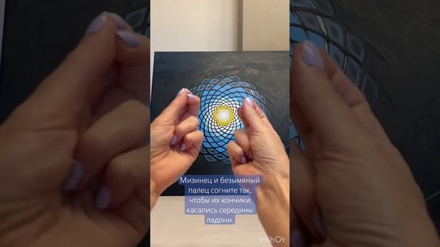 Мечты в ваших руках! #мудра #мантра #чакры смотреть онлайн