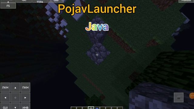 Вид руды PojavLauncher - Java vs Мобильная версия [Minecraft] смотреть онлайн