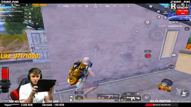 СТРИМ/СТРИМ PUBG MOBILE/РОЗЫГРЫШ ЗА ЛАЙКИ/ПУБГ СТРИМ/АЙПАД/90ФПС/РАСКИДЫВАЕМ ПАБЛИК смотреть онлайн
