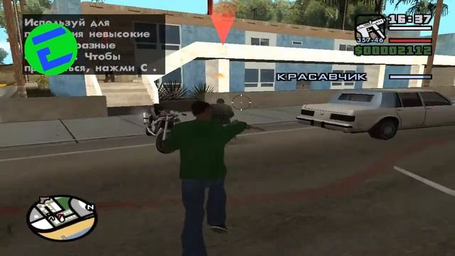 Прохождение GTA San Andreas: Миссия 8-Девушка Свита смотреть онлайн