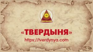 Молитва за Россию