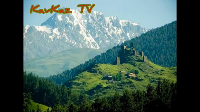 Кавказ твоя печаль mp3 смотреть онлайн