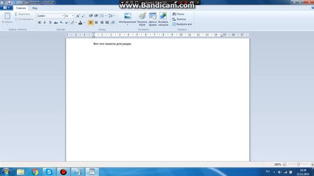 Видео урок программы Wordpad