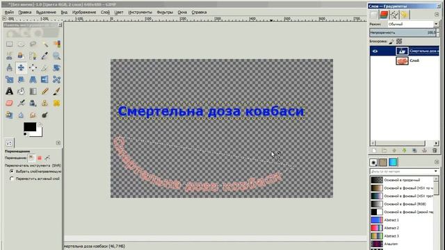как ... написать текст на рисунке вдоль произвольной кривой линии смотреть онлайн