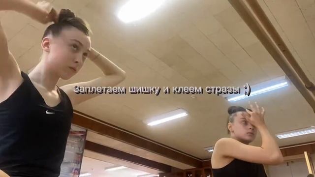ВЛОГ #1 /// наш первый влог с соревнований "Грация" ! смотреть онлайн