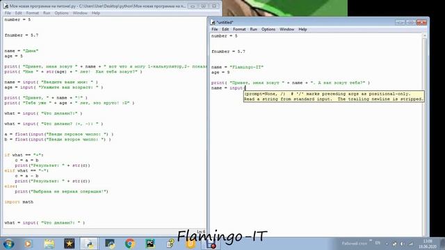 Программирование Python #1"переменные" смотреть онлайн