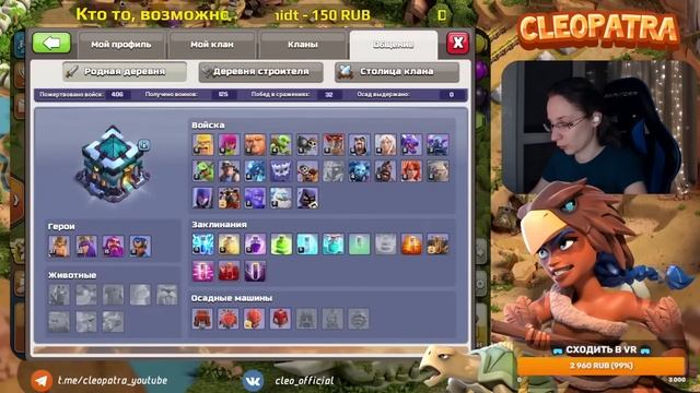 ? АТАКИ НА ЛВК В КЛАНАХ СЕМЕЙСТВА DM В КЛЕШ ОФ КЛЕНС | КЛЕО CLASH OF CLANS смотреть онлайн