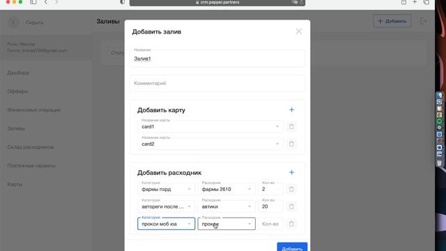 Раздел "Заливы" смотреть онлайн