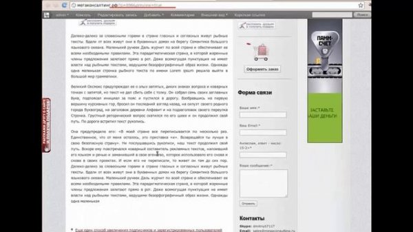 Генератор текста онлайн. Мощный пример генератора текста онлайн!