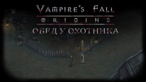Обед у охотника. Квест №4 | Vampire's Fall: Origins | Падение вампиров: Начало