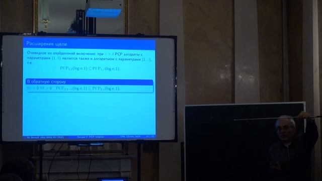 Лекция 7 | Приближенное решение задач комбинаторной оптимизации: алгоритмы и трудность смотреть онлайн
