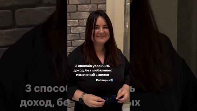 Смотри описание Shorts❗ Три точки в правом верхнем углу #психология #денежноемышление смотреть онлайн