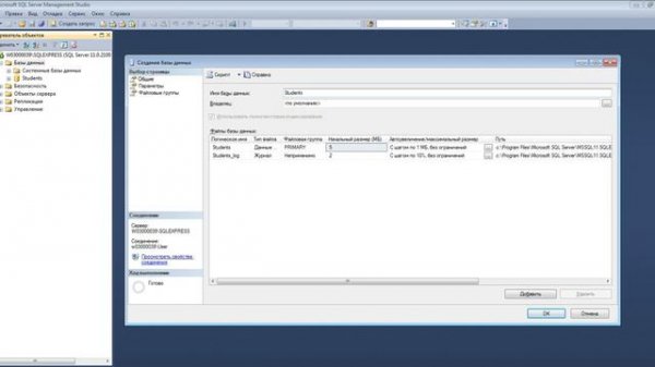 Урок 1. Cоздание базы данных в MS SQL Server