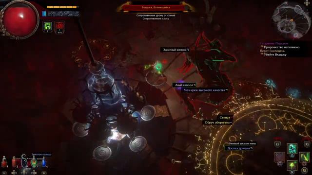 Лига "Жатва" Path of exile смотреть онлайн