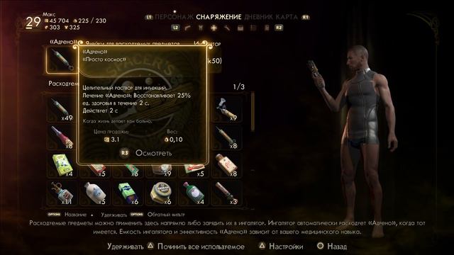 САМОУБИЙСТВЕННАЯ КОНЦОВКА The Outer Worlds Sunburn/Солнечный ожог Трофей смотреть онлайн