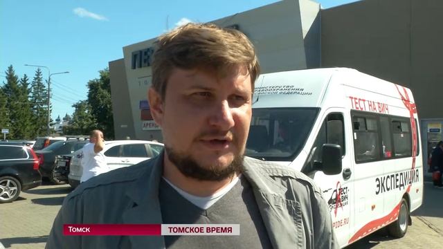 Больше сотни томичей проверили ВИЧ-статус в рамках всероссийской акции смотреть онлайн