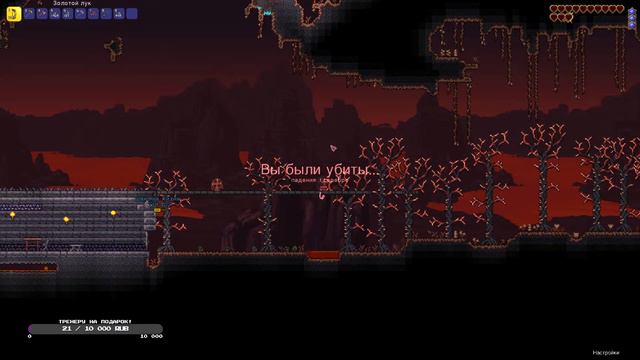 ЛЕГЕНДАРНАЯ СЛОЖНОСТЬ В TERRARIA (ft.ТРЕНЕР)!!🤯🤬🥵 смотреть онлайн